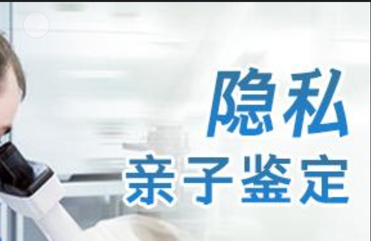 饶阳县隐私亲子鉴定咨询机构